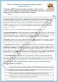 Поурочные рабочие листы по русскому языку