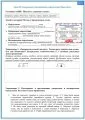 «2 в 1». Задания-минутки + русский язык + ключи
