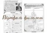Рабочая тетрадь Тарас Бульба