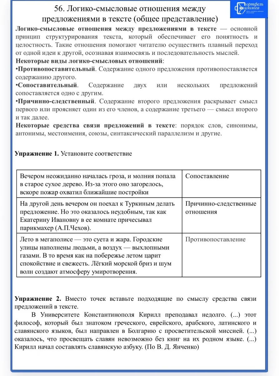 Рабочие листы по русскому языку