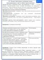 Рабочие листы по русскому языку