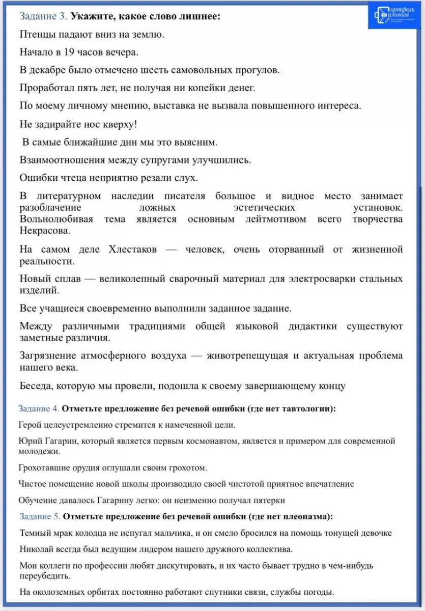 Рабочие листы по русскому языку