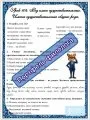 Филологический мини-сундучок. Всё в 1
