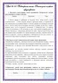 Практикум по русскому языку