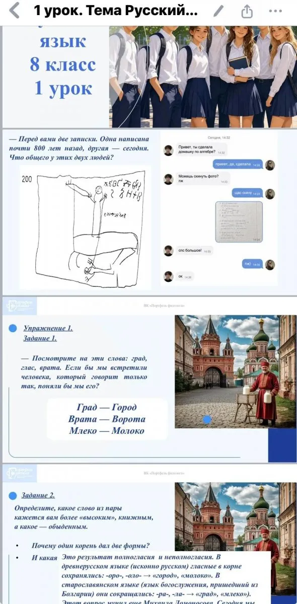 Конструктор филолога