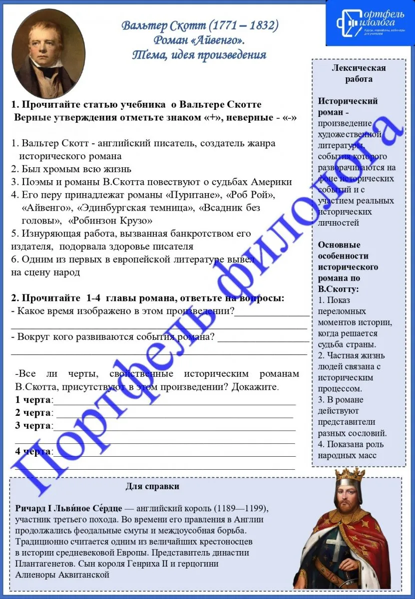 Папка-выручалка