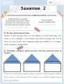 Летние задания. Переходим в 6 класс
