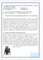 Практикум по русскому языку
