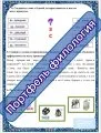 Филологический мини-сундучок. Всё в 1