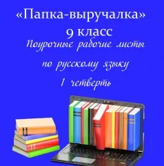 Папка-выручалка