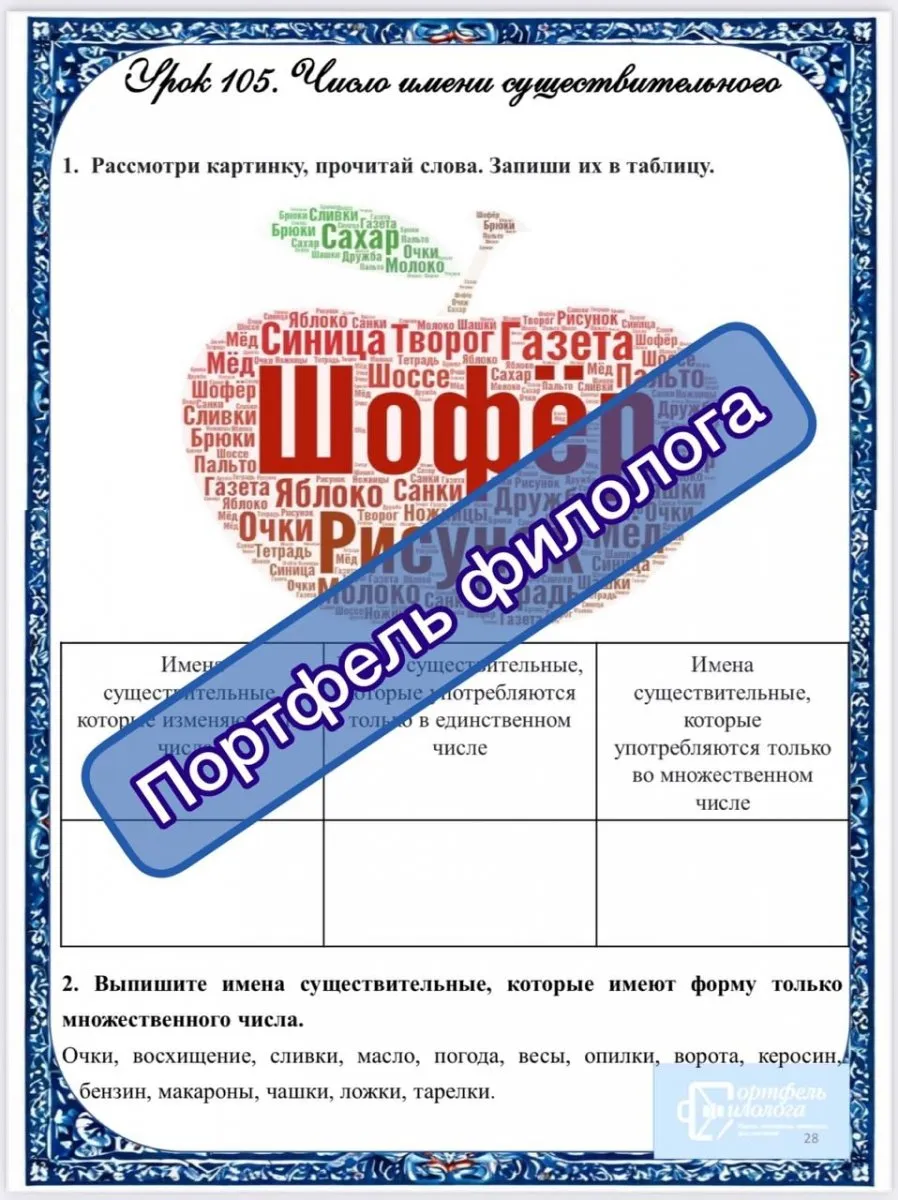 Практикум по русскому языку