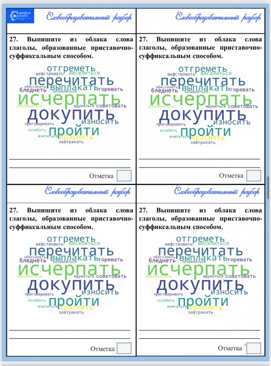 Комплект карточек «Разбор слова и предложения»