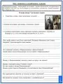 Поурочные рабочие листы по литературе