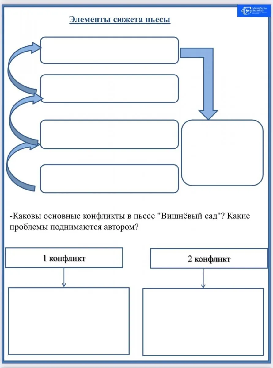 Рабочие листы по литературе