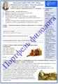Рабочие листы по литературе + задания-минутки по литературе