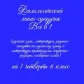 Филологический мини-сундучок