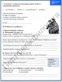 Поурочные рабочие листы по литературе