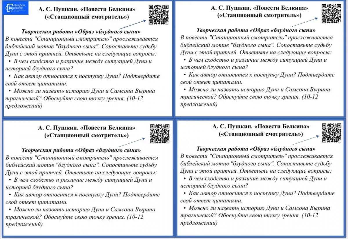 Минутки по литературе
