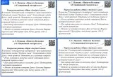 Минутки по литературе
