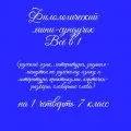 Мини-сундучок
