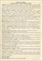 Читательские дневники  №2