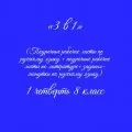 «3 в 1». Рабочие листы по русскому языку+литература+ задания-минутки + ключи