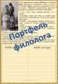 «Капитанская дочка» рабочая тетрадь