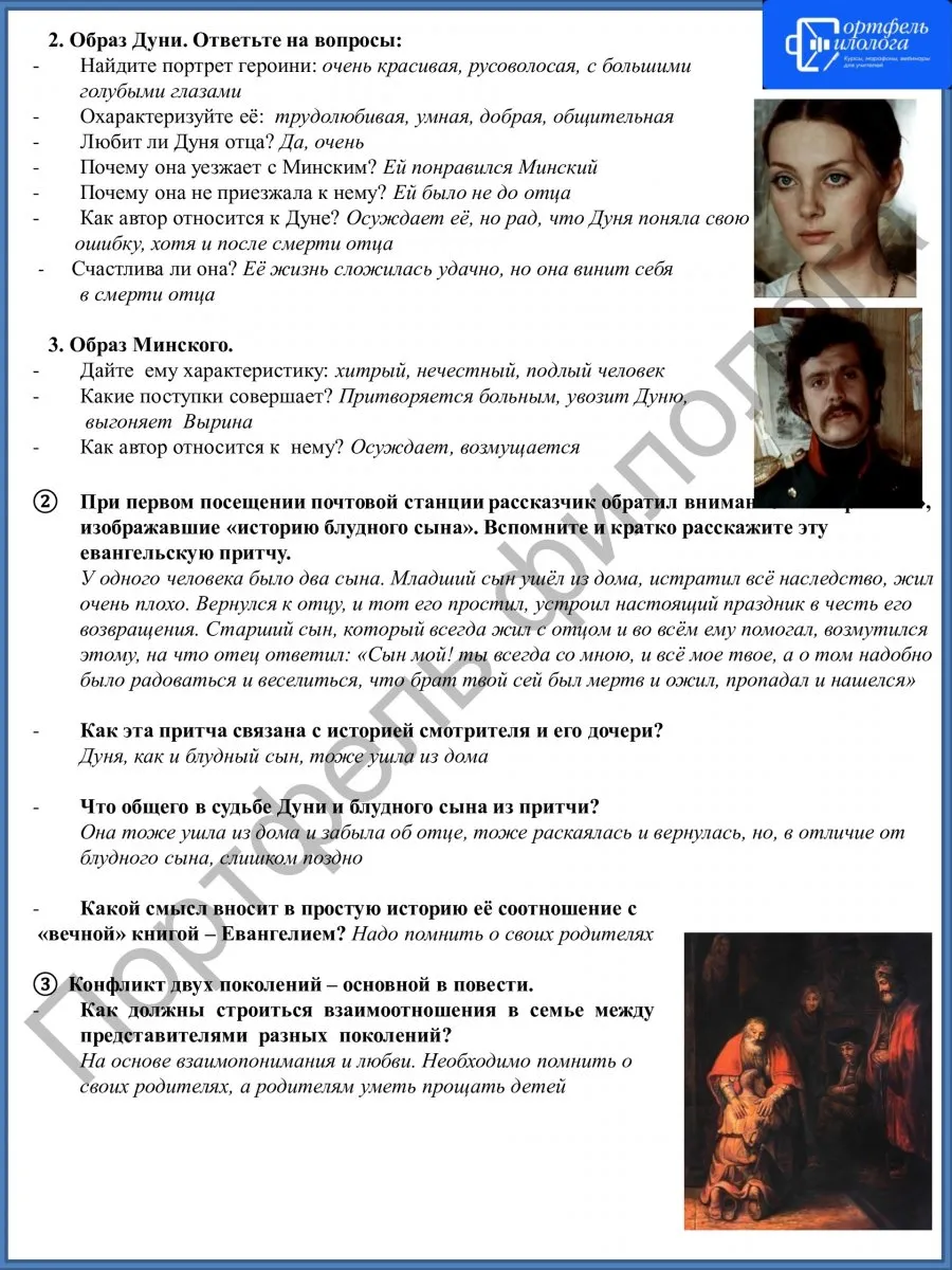 Папка-выручалка