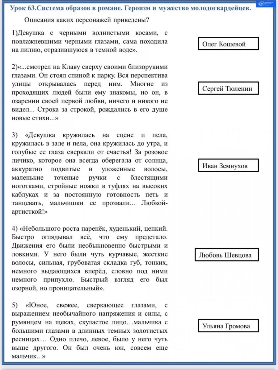 Рабочие листы по литературе