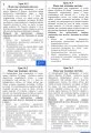 Задания-минутки по русскому языку
