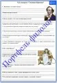 «Дуэт». Русский язык + Литература
