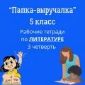 Рабочие листы по литературе
