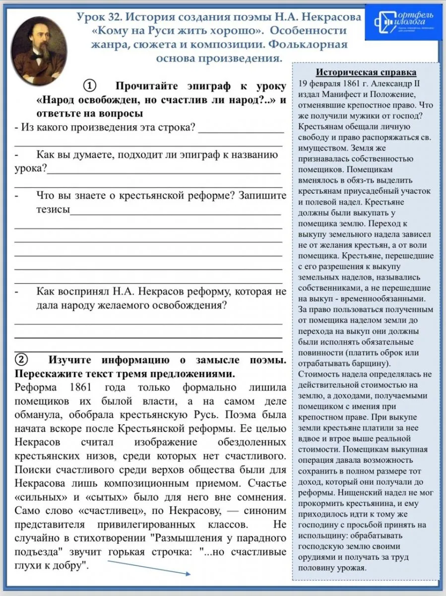 «Дуэт».Русский язык + литература