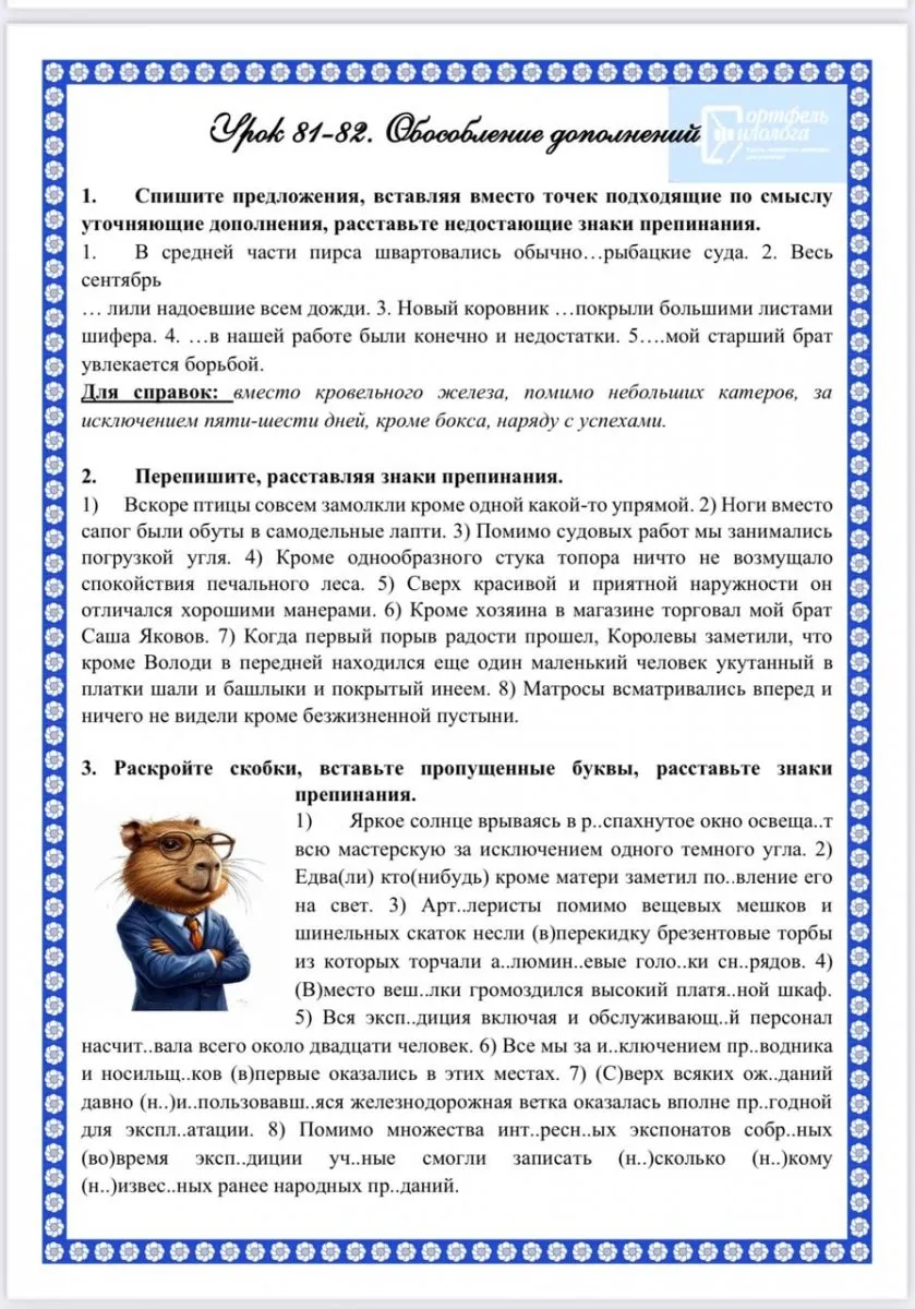 Практикум по русскому языку