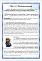 Практикум по русскому языку