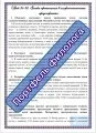 Практикум по русскому языку