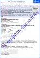 Рабочие листы по русскому языку