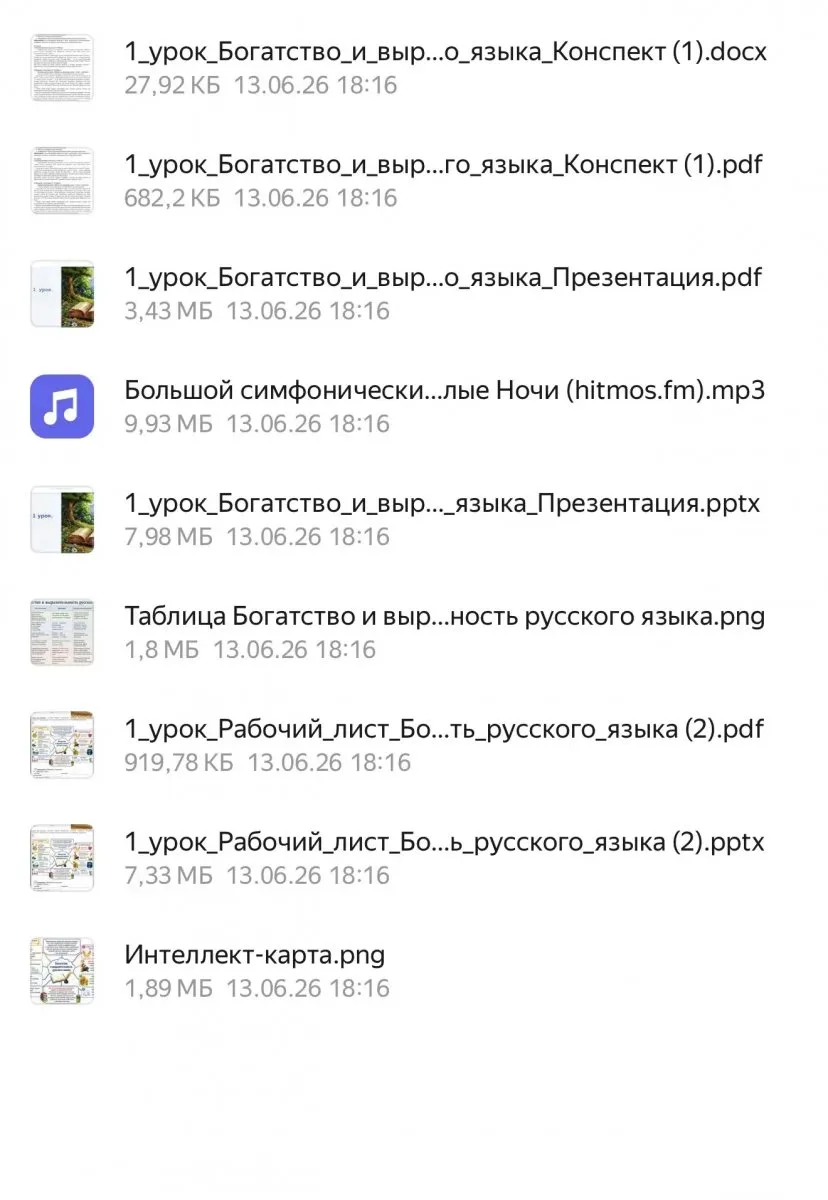 Конструктор филолога