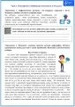 Портфель филолога.  Рабочие листы по русскому языку на весь учебный год