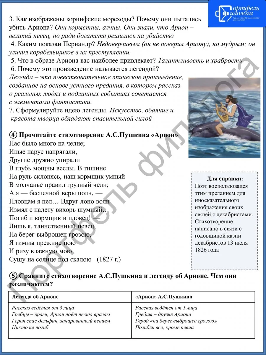 Рабочие листы. Литература.
