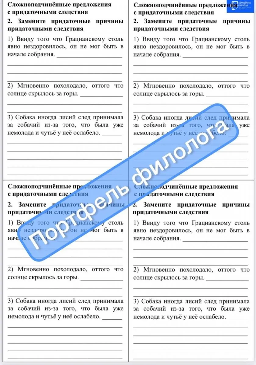 Задания-минутки по русскому языку на весь год