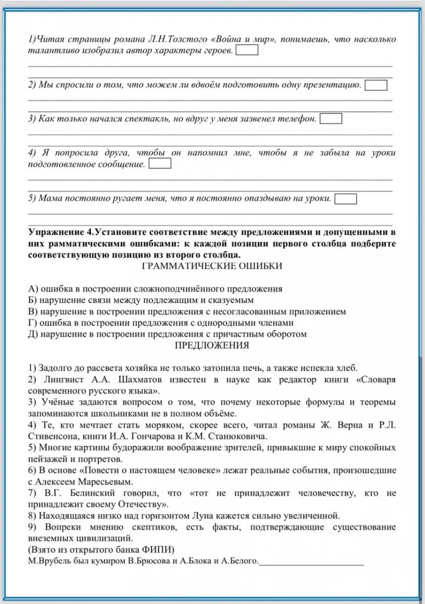 Рабочие листы по русскому языку