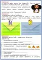 «Папка-выручалка». Русский язык.