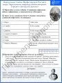 Рабочие листы. Литература.