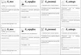 Словарные слова. 1 часть