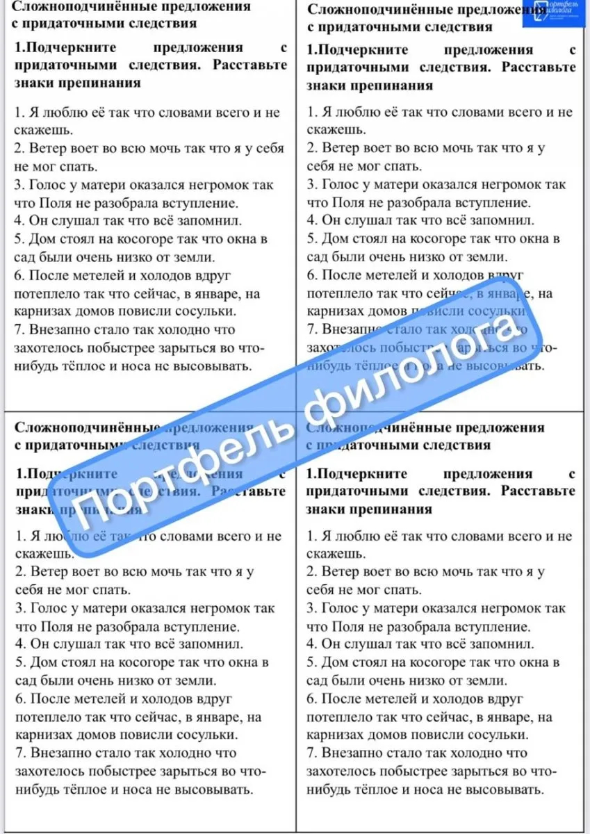 Задания-минутки по русскому языку на весь год