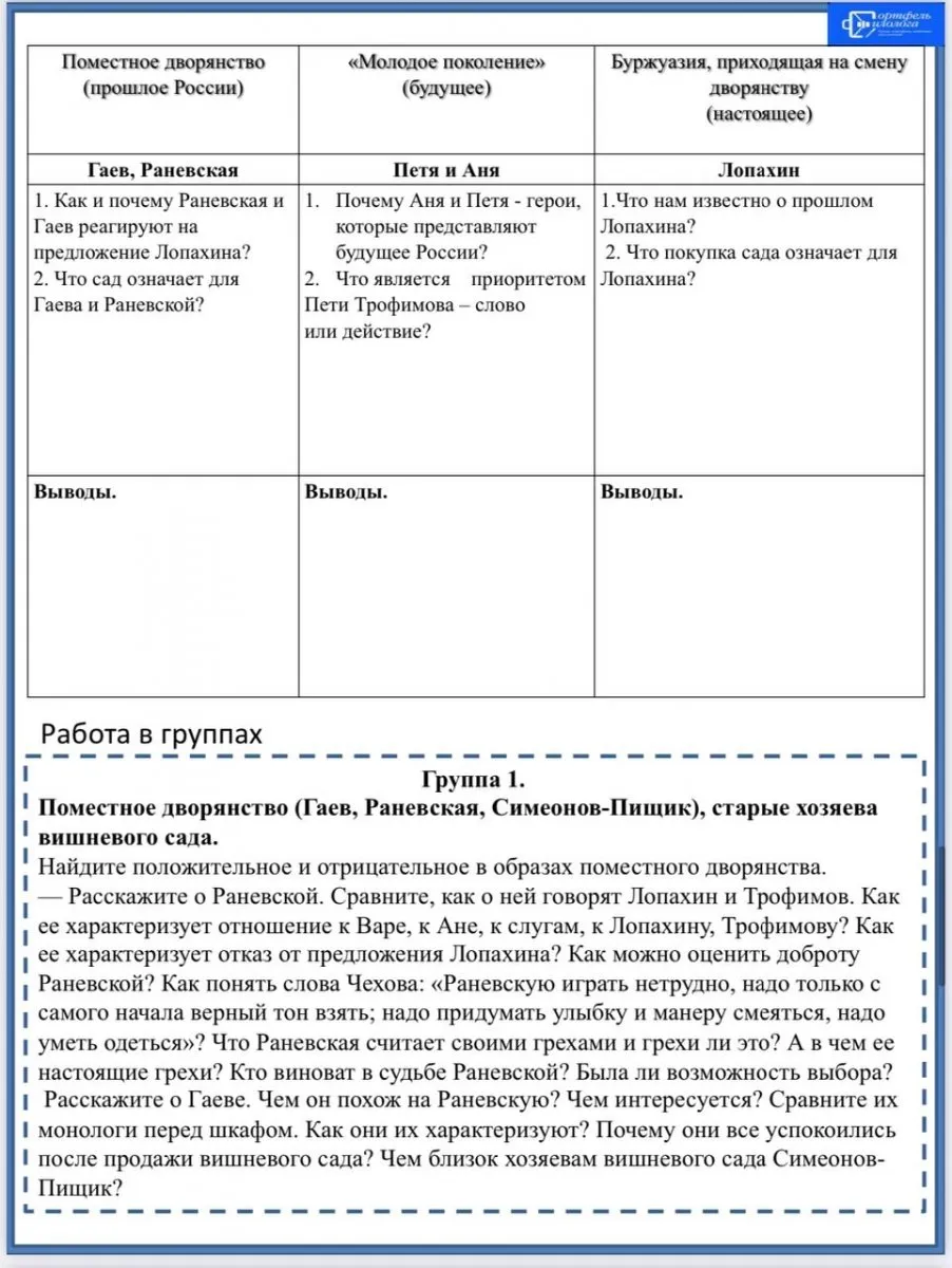 Рабочие листы по литературе