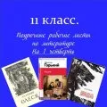 «Папка-выручалка»