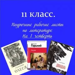 «Папка-выручалка»