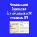 Читательские дневники  №2